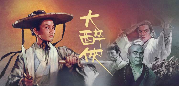 狂飙 轮播海报
