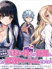 重生之逆袭人生 封面